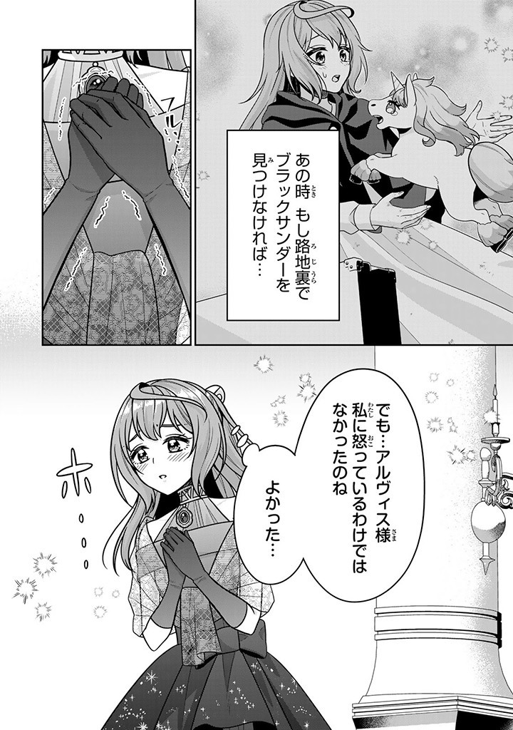 Shinjuu Kishi-sama no Senzoku Maid - Chapter 7.3 - Page 6